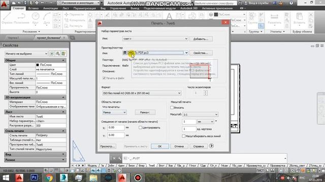 Сохранение в pdf в автокаде смотреть онлайн