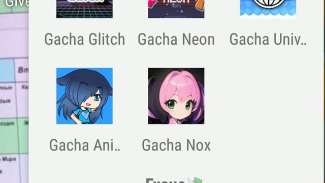 Gacha Nox🤩 смотреть онлайн