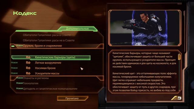 Mass Effect 2 - Продолжаем космооперу (ч. 1) смотреть онлайн