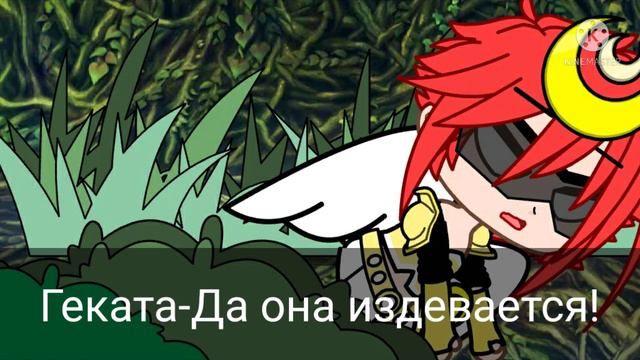 •°Человек среди монстров°• 7/?•мини-фильм•Gacha Club•
