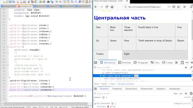 Web 1.7 - Grid контейнеры в CSS. Полное руководство по GRID стилям смотреть онлайн