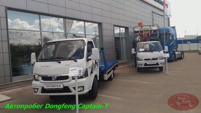 Китайские "полуторки" перед тем, как пройти 7000 км по России.