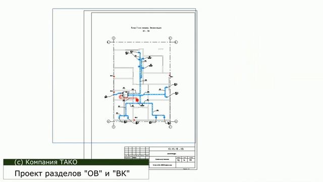 Revit. Проект отопления и вентиляции. смотреть онлайн