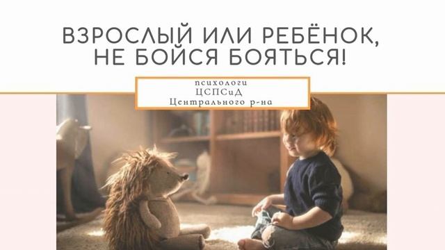 Сказка для детей 2 5 лет, которые боятся потерять маму смотреть онлайн