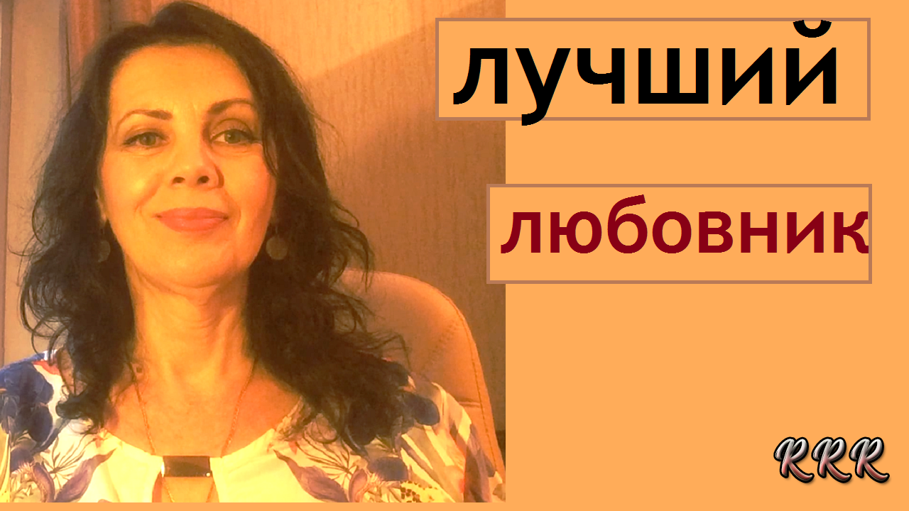 Как женщины определяют хорошего любовника