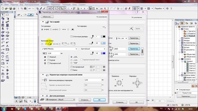 Archicad Урок1 смотреть онлайн