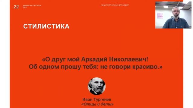 Вебинар «А ваш текст написан для людей?» – Академия интернет-маркетинга смотреть онлайн