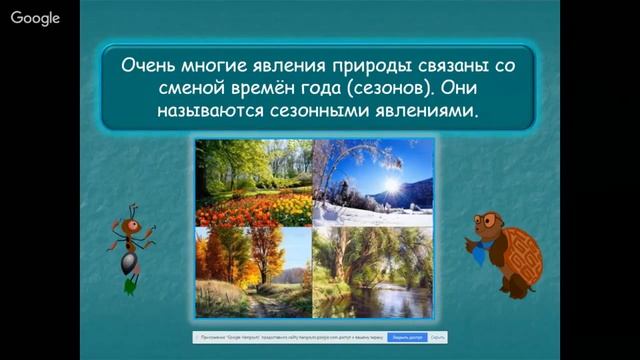 Окружающий мир 2 класс 3-4 недели. Живая и неживая природа. Явления природы. Погода смотреть онлайн