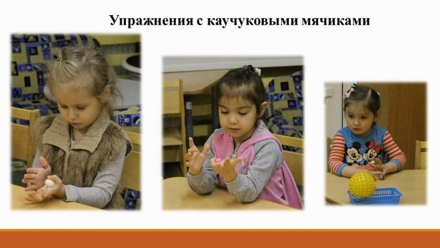 Консультация для педагогов "Развитие мелкой моторики у детей дошкольного возраста. смотреть онлайн