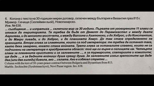 "каменната летопис на българите" смотреть онлайн
