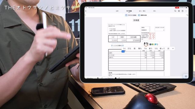 【iPad活用術】仕事の効率を上げる「PDF編集」神アプリがコレだ！/編集方法とやり方/PDFelement смотреть онлайн