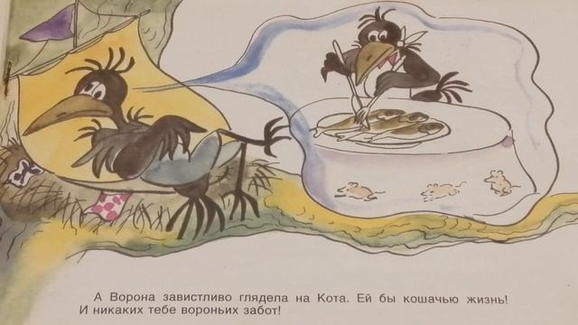 Хитрая Ворона.mp4 смотреть онлайн