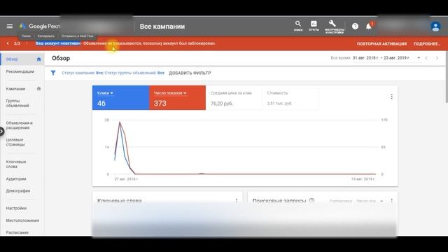 Как найти скрытые или закрытые аккаунты в мсс Google Adwords смотреть онлайн