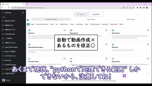 【ChatGPT】ヤバいと噂の"Code Interpreter"ってプラグイン使ってみました。 смотреть онлайн
