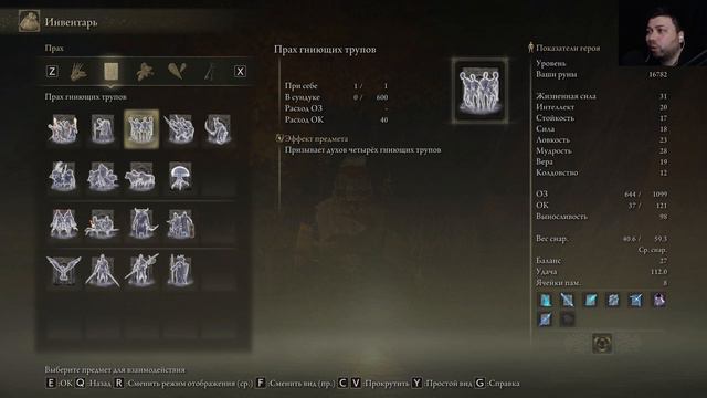 Elden Ring- Часть 53- ВЛИВАЕМСЯ В НОВУЮ ЛОКАЦИЮ смотреть онлайн