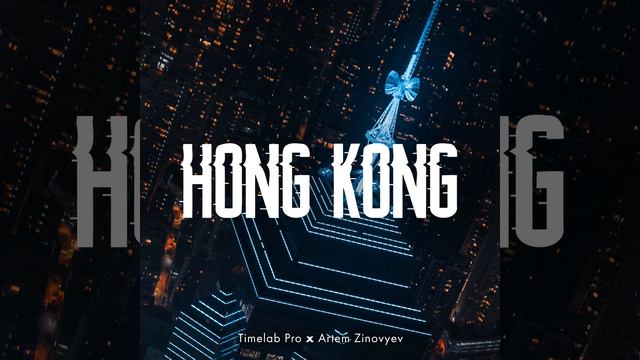 Hong Kong (Timelab Pro Original Motion Picture Soundtrack) (feat. Artem Zinovyev) смотреть онлайн