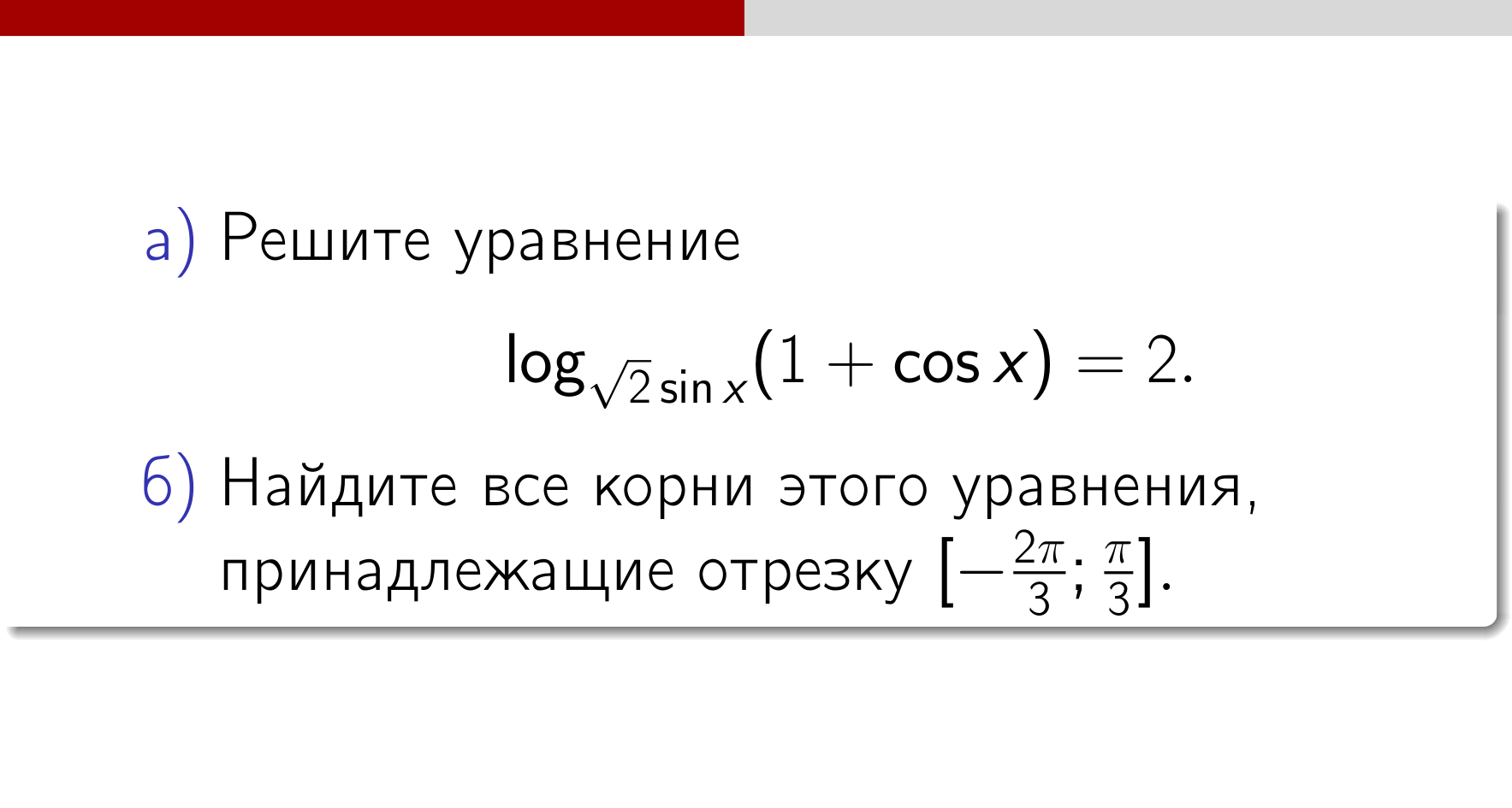 Задание 12. #10 Решение уравнения смешанного типа смотреть онлайн