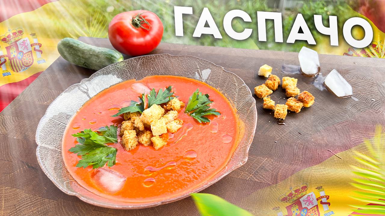 Лучший, популярный Летний СУП! И это не Окрошка! смотреть онлайн