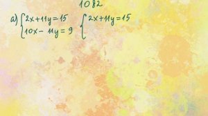 АЛГЕБРА 7 класс Решение систем линейных уравнений. Метод подстановки. Метод сложения