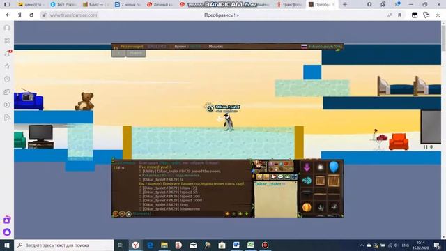 Какие есть команды в *Transformice*? Ответ тут! смотреть онлайн