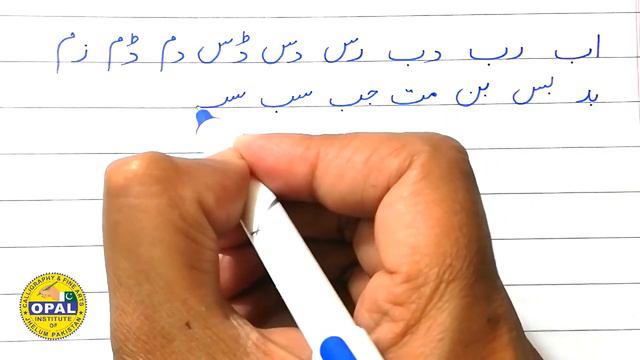 URDU-Likhna-Parhna-seekhein--Lesson 2 смотреть онлайн