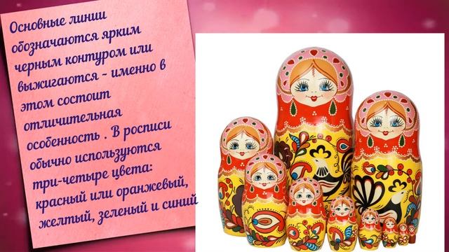 Познавательный видеоролик для детей "Жила была матрёшка" смотреть онлайн