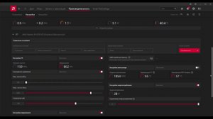 Rx 6700 ХТ Вольтаж и МАксимальная Производительность в играх.