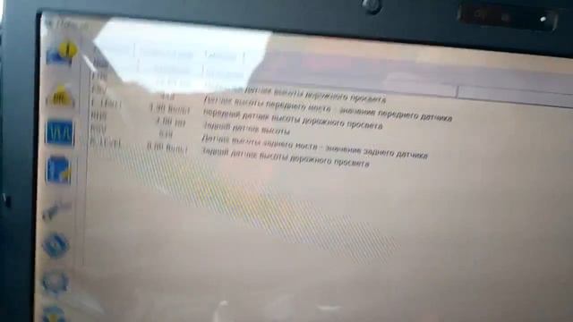 Датчики положения кузова смотреть онлайн