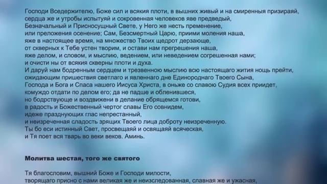 Утренние молитвы смотреть онлайн