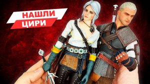 Геральт и Цири - сразу две фигурки по игре Ведьмак 3: Дикая Охота