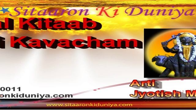 Lal Kitaab - Shani Kavacham смотреть онлайн