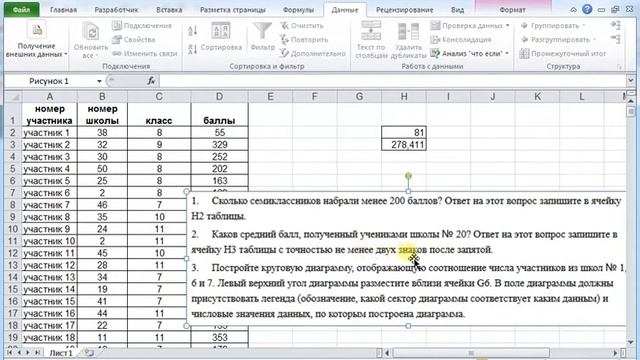 Информатика ОГЭ-2020. Задание 14 (первый пример) смотреть онлайн