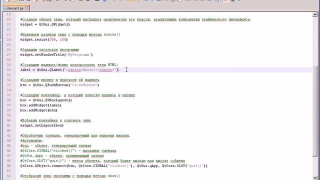 PyQt 1: Знакомство смотреть онлайн