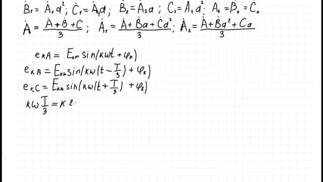 Электротехника. ТОЭ 75. Несинусоидальные токи и ЭДС в трёхфазной системе переменного тока.