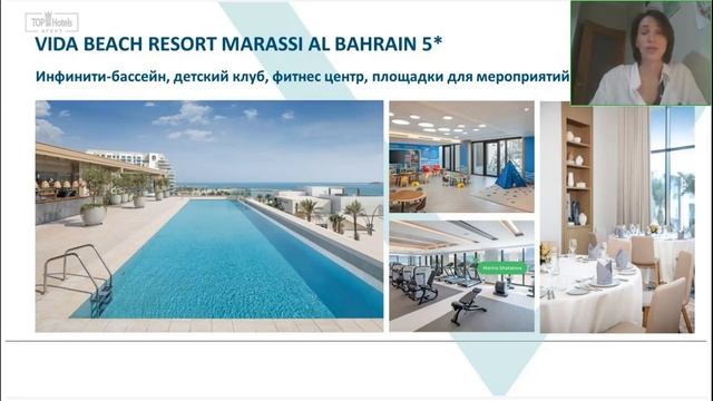 Отель Vida Beach Resort Marassi Al Bahrain 5* в Бахрейне смотреть онлайн