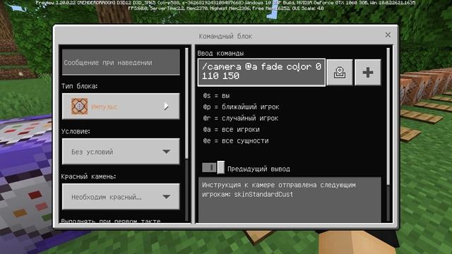 НОВЫЙ ВИД Камеры с КОМАНДОЙ /camera в Майнкрафт ПЕ (Бедрок) - Обновление Minecraft смотреть онлайн