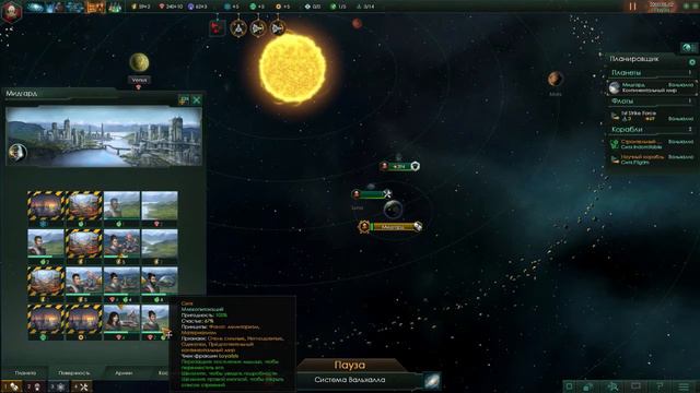 Stellaris - #4 - ошибка с генералом смотреть онлайн