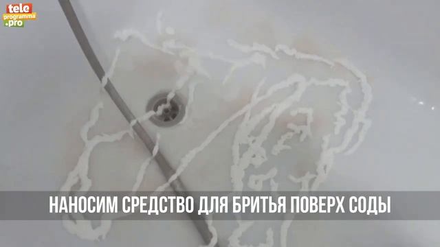 Чистка с умением