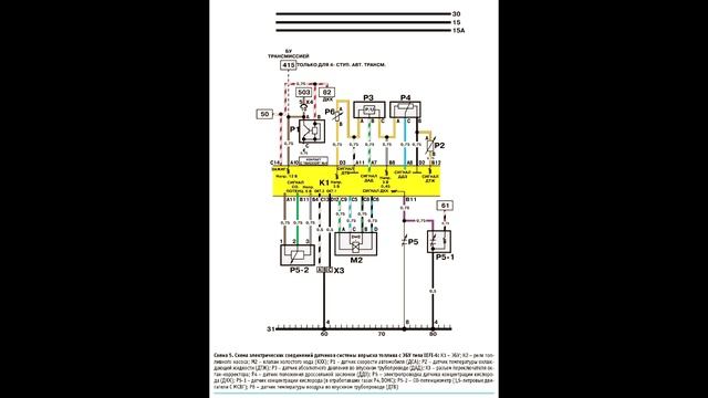 Daewoo Nexia - Электросхемы смотреть онлайн