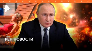 ДТП с российскими туристами в Турции / Уничтожение катеров ВСУ / Жуткая жара в Москве / РЕН Новости