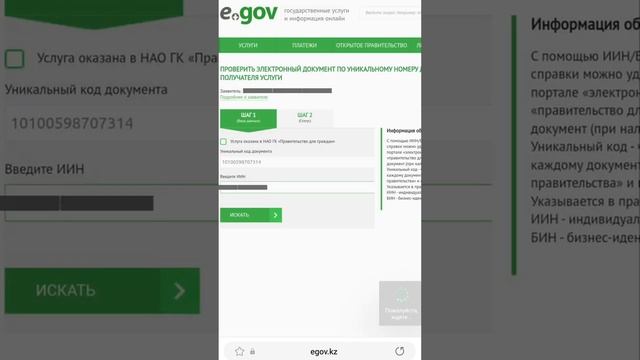 Не работает Egov.kz (решение есть) ошибка DNS смотреть онлайн