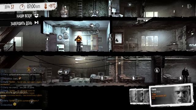 This war of mine (Pacifist) [day2 09] смотреть онлайн