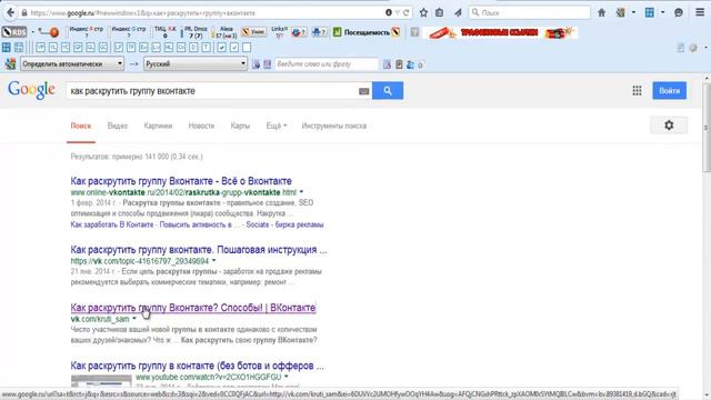 Раскрутка групп вконтакте без ботов смотреть онлайн