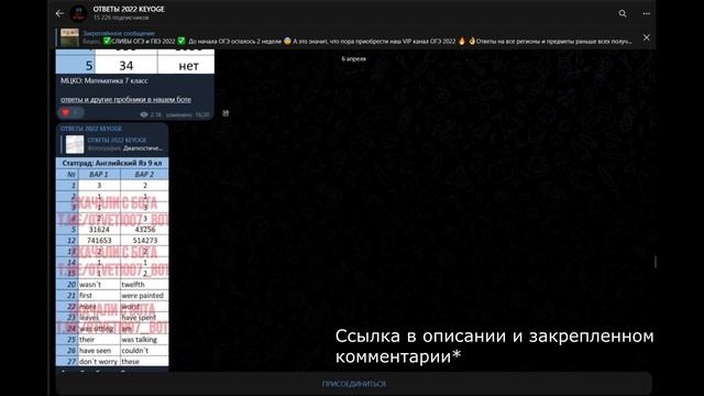 Где купить ответы ОГЭ 2022 ? Где найти ответы на ОГЭ ? смотреть онлайн