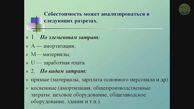 Печерская О.А. Структура комплексного бизнес плана и роль анализа в разработке и мониторинге основн смотреть онлайн