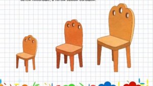 Высокий - низкий