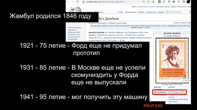 Джамбул Джабаев - писал ленинградцам из теплой и удобной машины смотреть онлайн