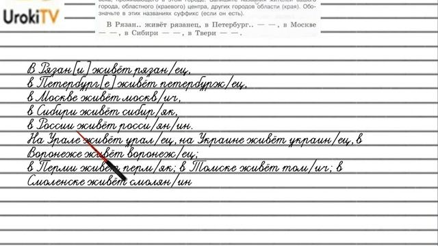 Упражнение №441 — Гдз по русскому языку 5 класс (Ладыженская) 2019 часть 2 смотреть онлайн