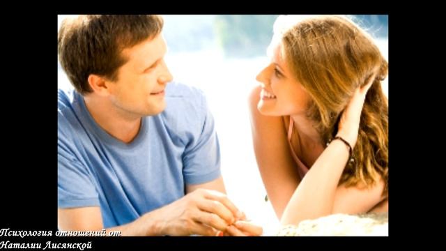 ОТНОШЕНИЯ МУЖЧИНЫ И ЖЕНЩИНЫ Часть 1 Начало отношений Базовые потребности Типы отношений