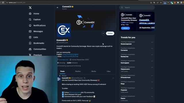 Бинанс уходит из РФ! Расследование Binance! Новая биржа CommEX! смотреть онлайн